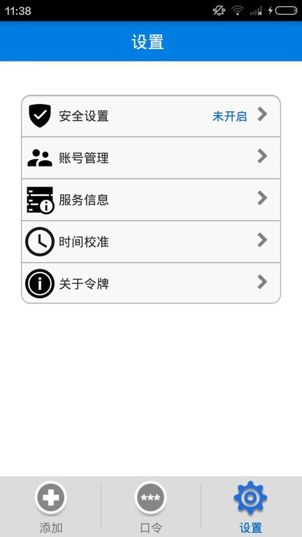 手机令牌 手机令牌最新版