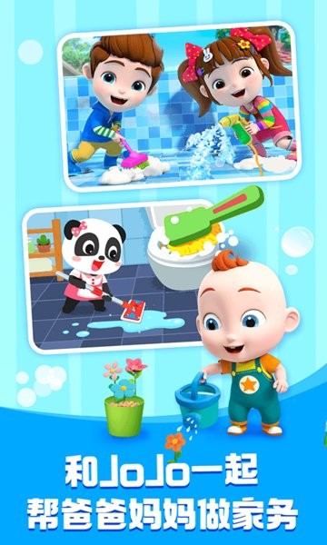 宝宝巴士快乐启蒙游戏 宝宝巴士快乐启蒙免费下载