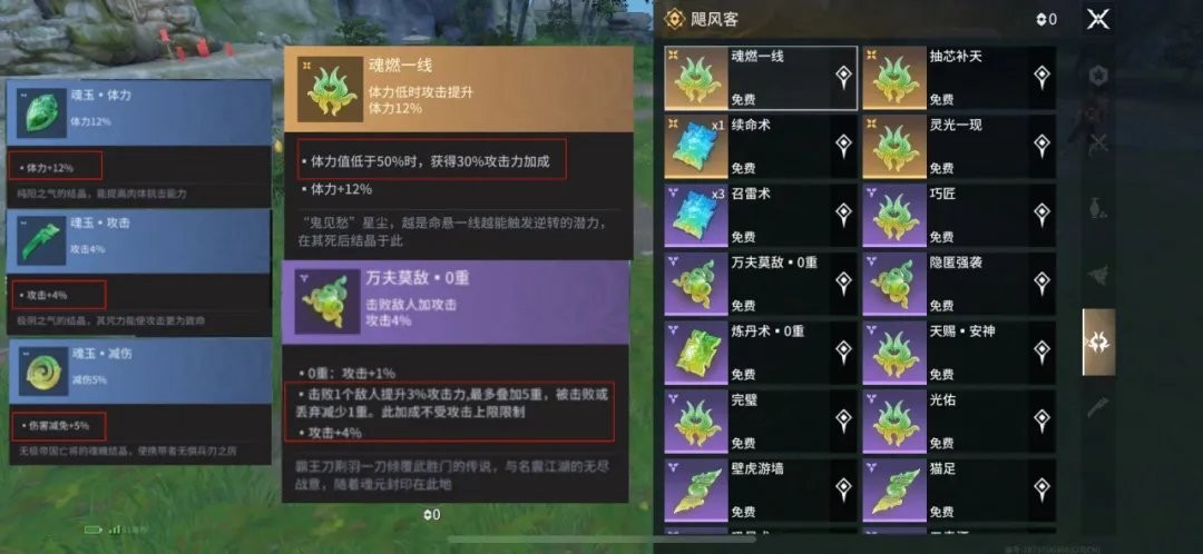 永劫无间网易版 永劫无间手游网易版下载