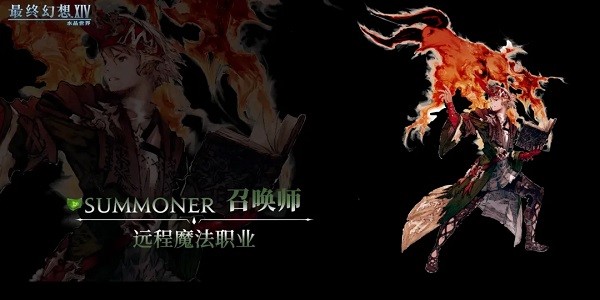 最终幻想14水晶世界下载