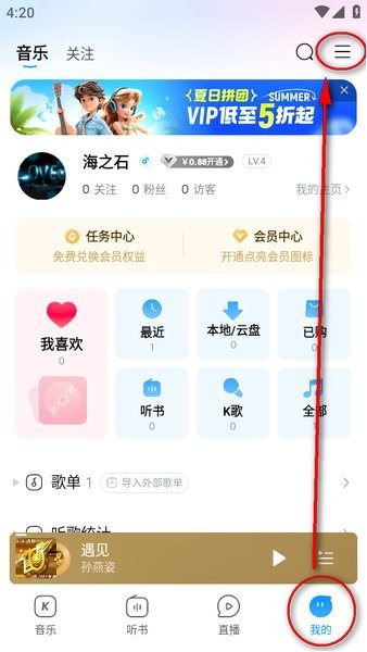酷狗音乐安卓版 酷狗音乐手机版下载