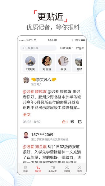 半岛新闻客户端下载