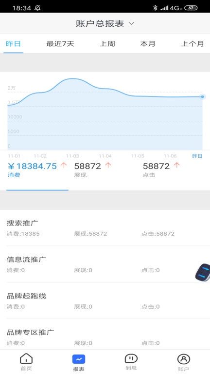 百度营销app 百度营销官方版