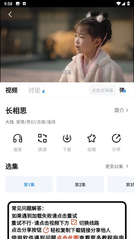 追剧os免费版app下载 追剧os 下载安卓