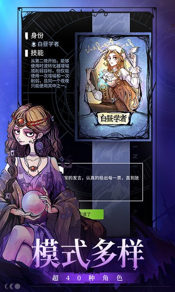 狼人杀网易官方正版app 狼人杀网易官方下载