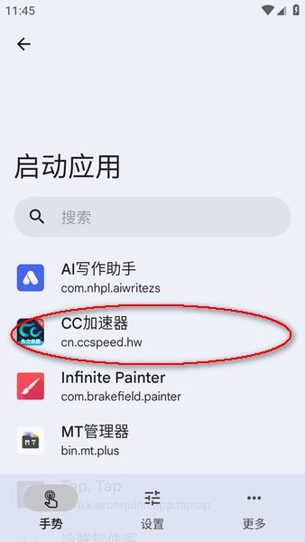 双击背部taptap最新版