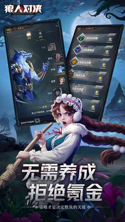狼人对决最新版 狼人对决安卓版
