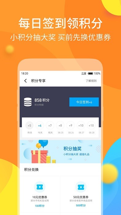 魅族商城app 魅族商城客户端