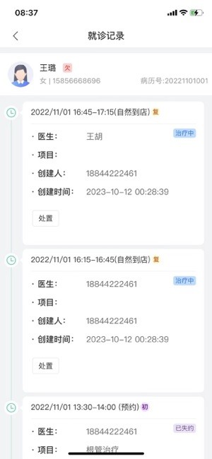 美亚美牙