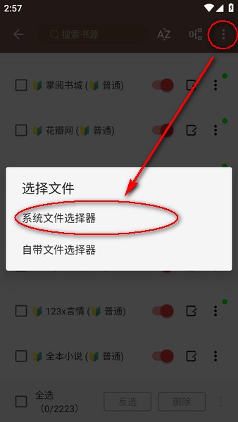阅读app官方下载 阅读app3.0