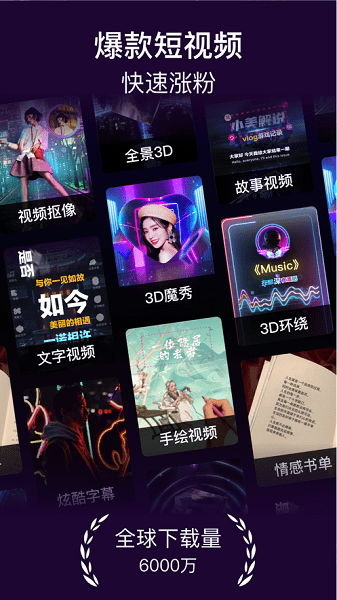美册视频制作app下载官方免费