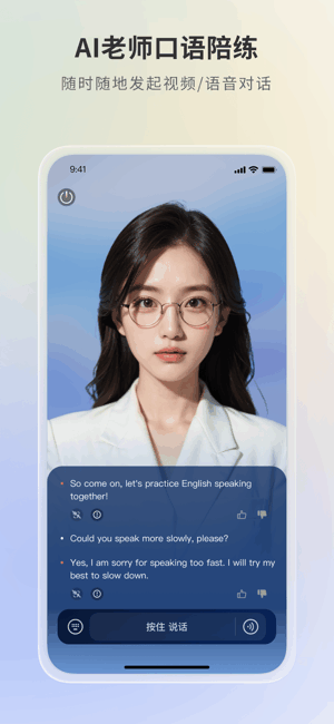 语有灵犀app 语有灵犀安卓版