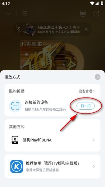 酷狗音乐播放器 酷狗音乐