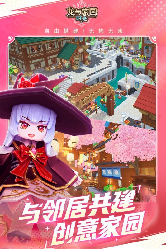 龙与家园:时光测试服 龙与家园:时光免费版