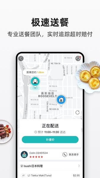 加拿大饭团外卖app 饭团外卖app