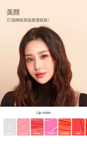 b612咔叽官方下载 b612咔叽美颜相机最新版本下载安装