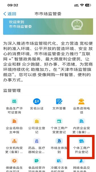 津心办