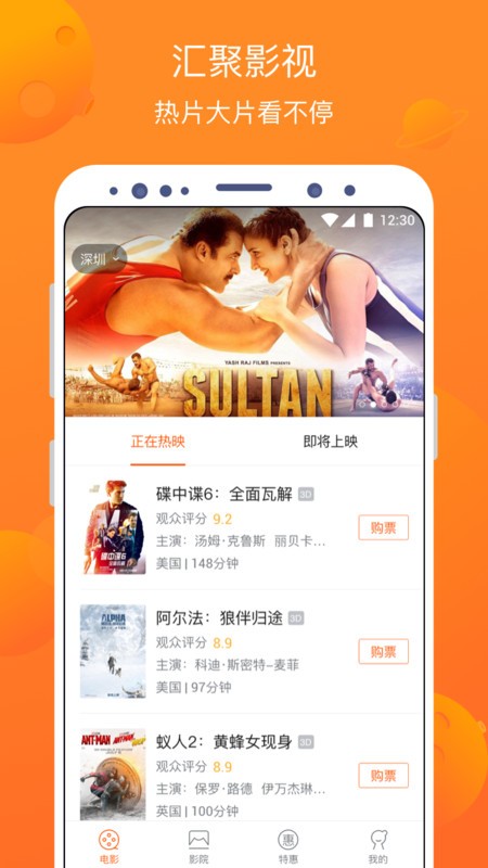 卖座电影最新版 卖座电影app