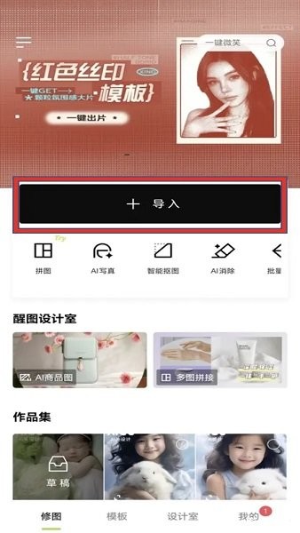 醒图app 醒图最新版本官方下载