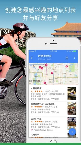 谷歌地图下载安装正版中文 谷歌地图卫星高清地图免费版