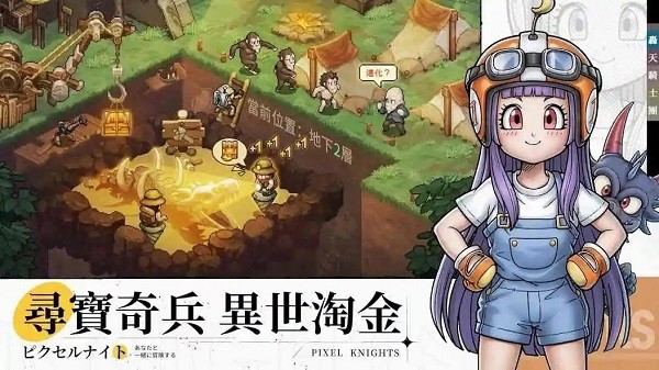 轰天骑士团游戏 轰天骑士团手游