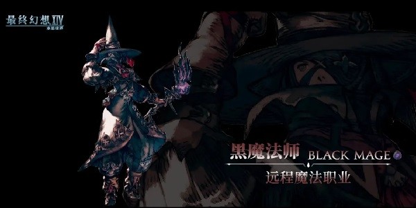 最终幻想14手游官方下载