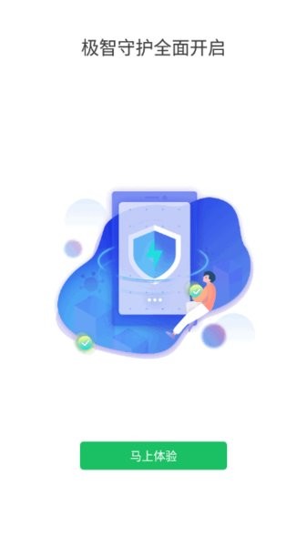慧眼识诈 慧眼识诈app下载官网