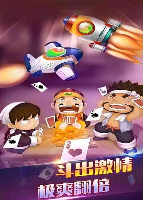 掌联棋牌斗地主游戏