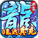 霸者大陆单机版