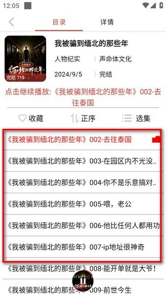 老白故事最新版安卓版 老白故事免费下载