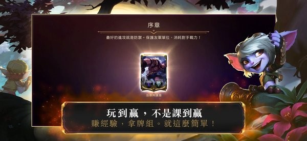 符文大地传说台服最新版 符文大地传说台服