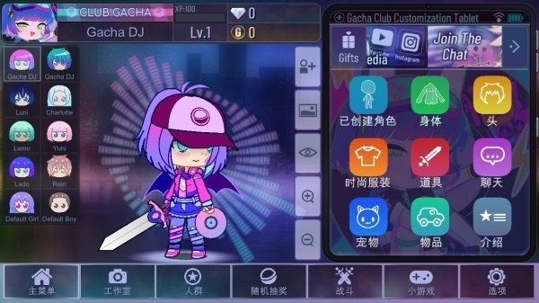 gacha cute加查俱乐部