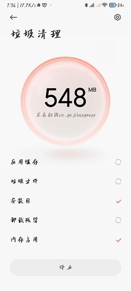 小米安全中心 小米安全中心官方下载