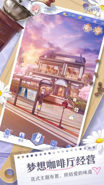 梦间集天鹅座游戏 梦间集天鹅座官方下载