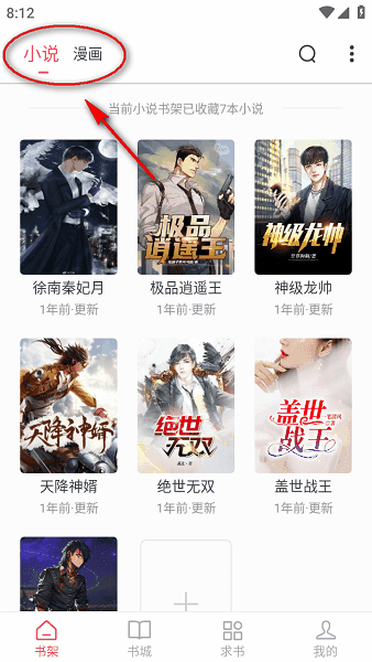 小小追书 小小追书