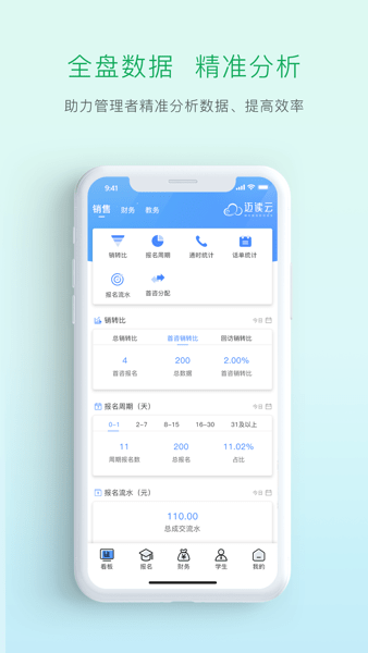 迈读云app 迈读云安卓版