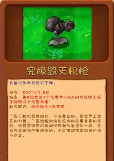 植物大战僵尸融合版安装包