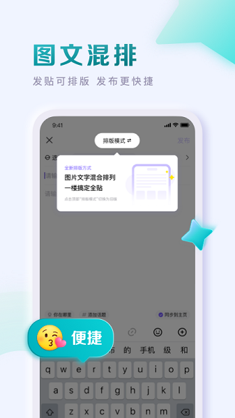 百度贴吧下载 百度贴吧app下载官方版