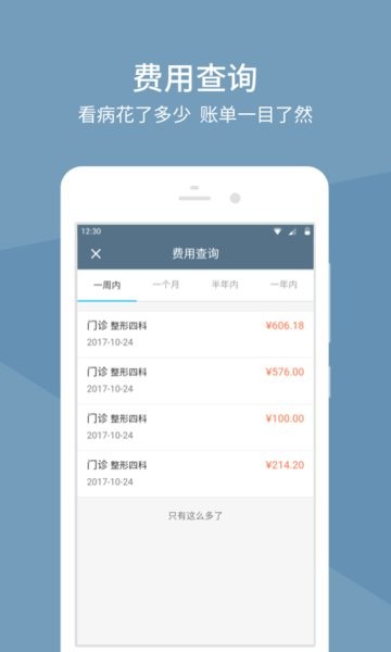 八大处整形医院官方app