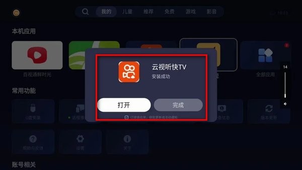 华数鲜时光app下载 鲜时光TV电视版