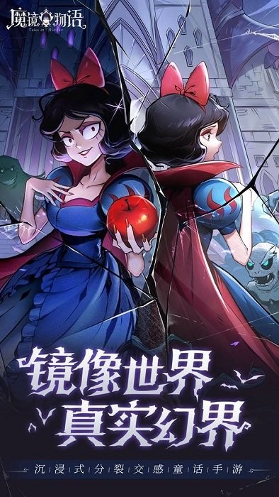 魔镜物语最新版 魔镜物语游戏