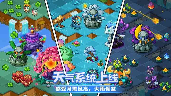 幻兽爱合成游戏 幻兽爱合成手游