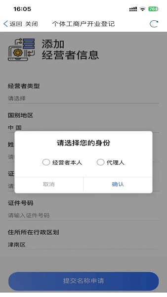 津心办下载