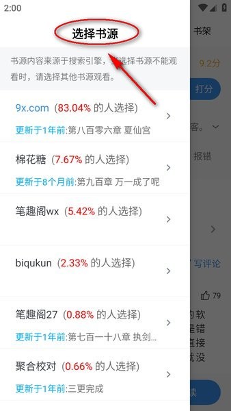 笔趣阁最新版本下载 笔趣阁官网app下载入口