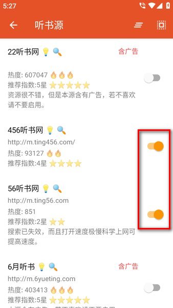 我的听书app最新版本 我的听书书源