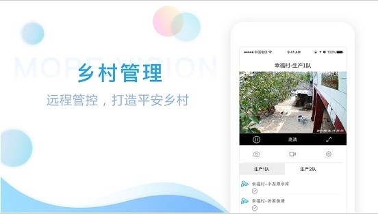 魔镜慧眼app