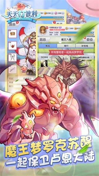 天天打波利游戏