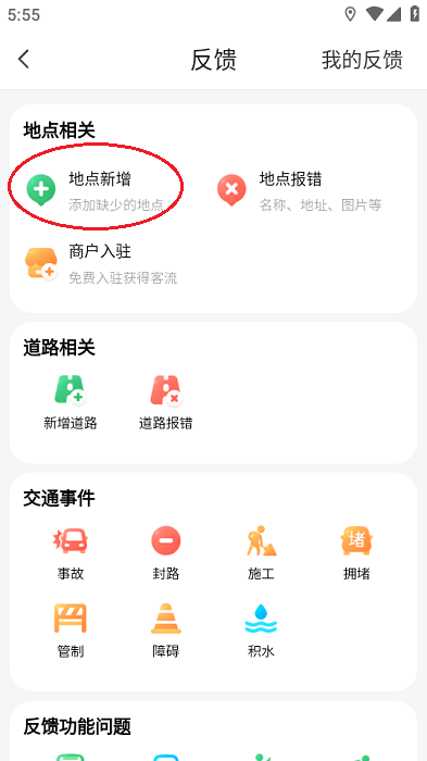 腾讯地图下载手机导航 腾讯地图导航手机版