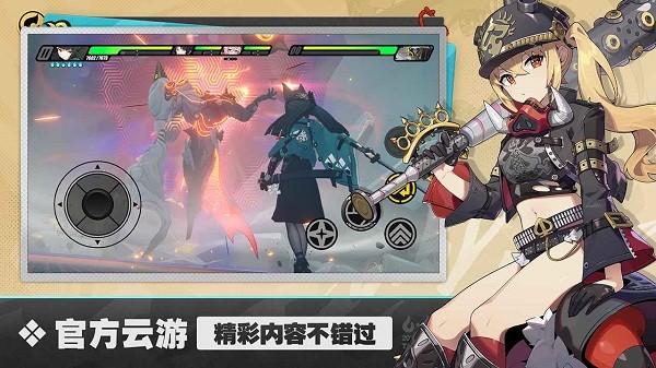 云绝区零下载官方正版