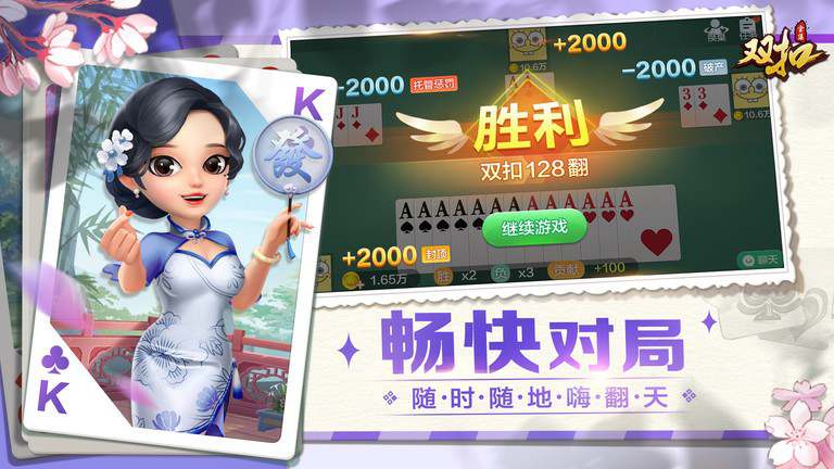 边锋双扣全集最新版